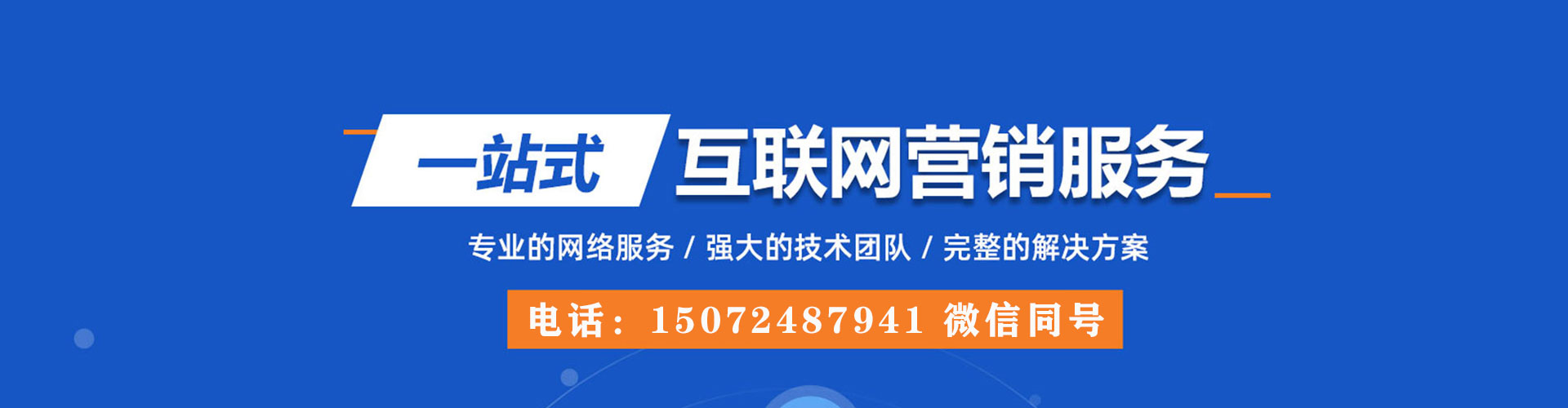 东光sem代理